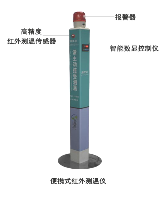 便携式红外测温仪